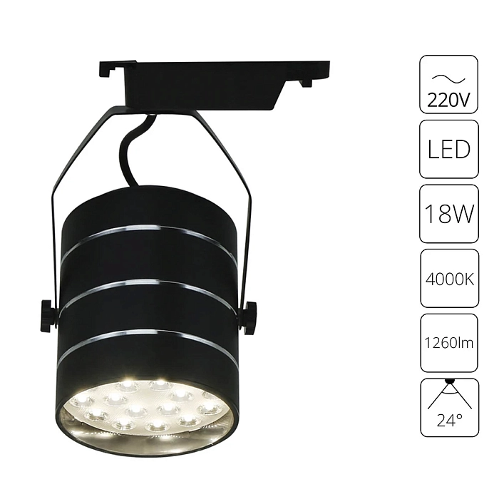 Трековая система ARTE LAMP A2718PL-1BK